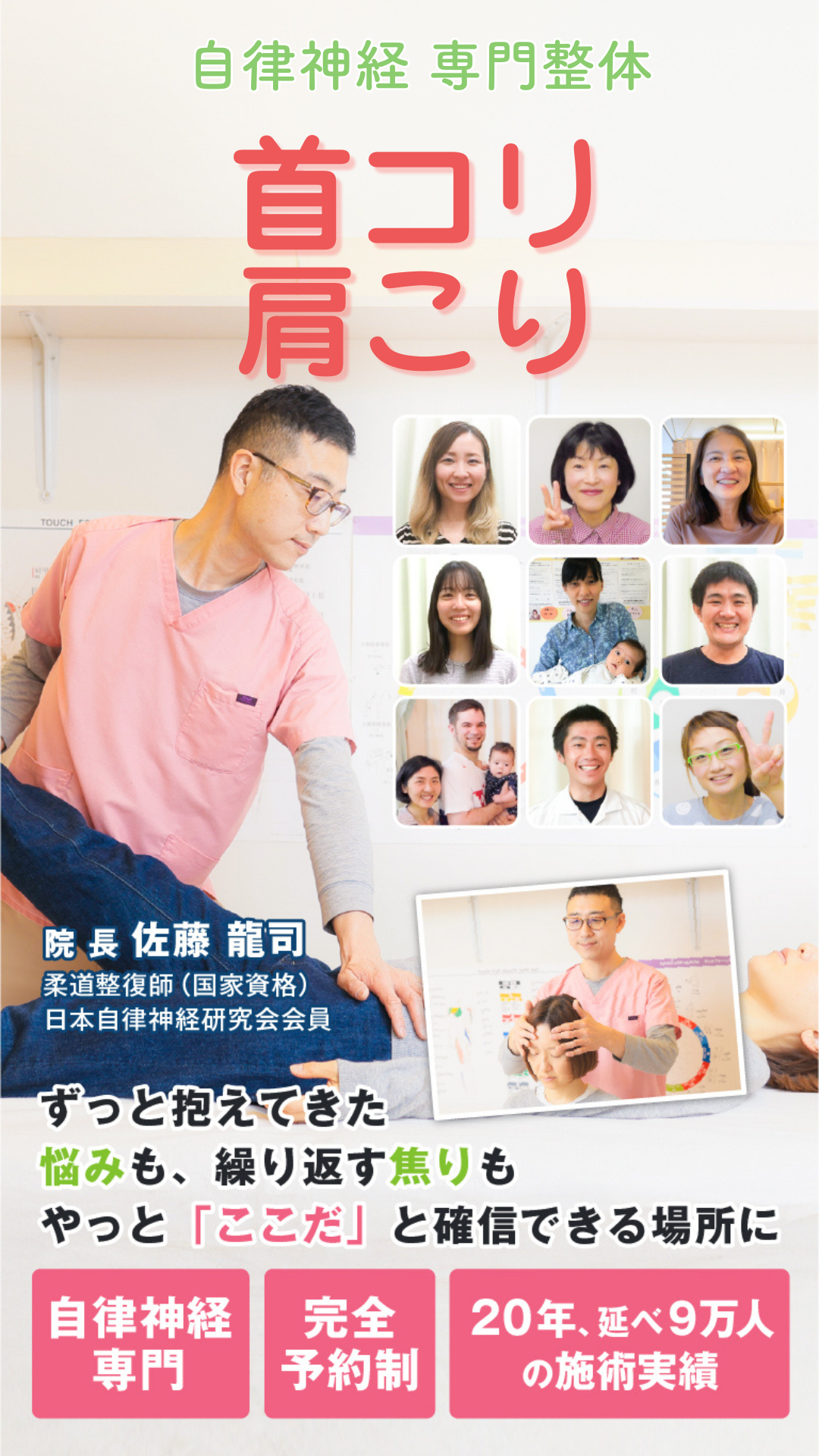 なぜ？マッサージへ行っても改善しない肩こりが改善するのか？