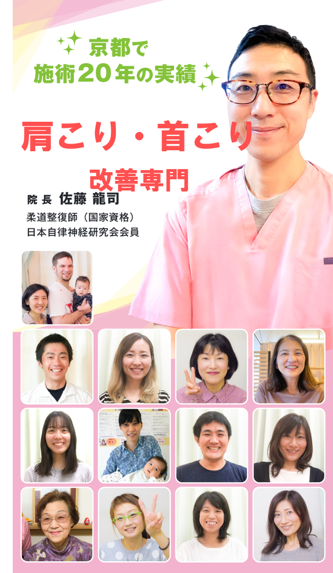 なぜ？マッサージへ行っても改善しない肩こりが改善するのか？