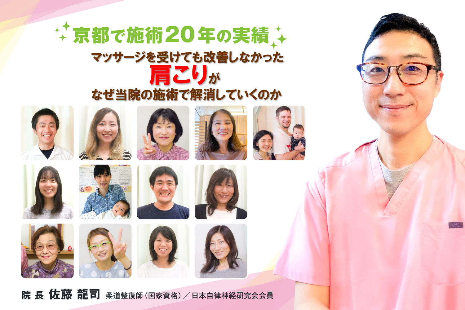 なぜ？マッサージへ行っても改善しない肩こりが改善するのか？