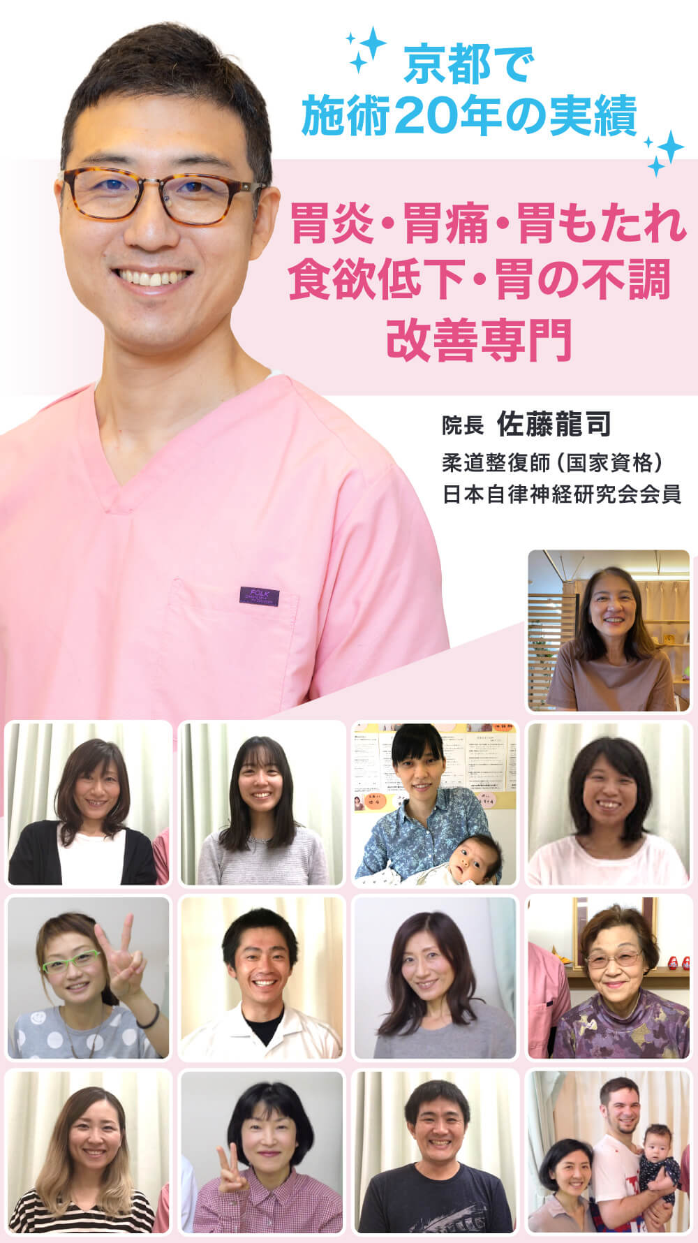 胃の不調がなぜ当院の施術で改善していくのか？