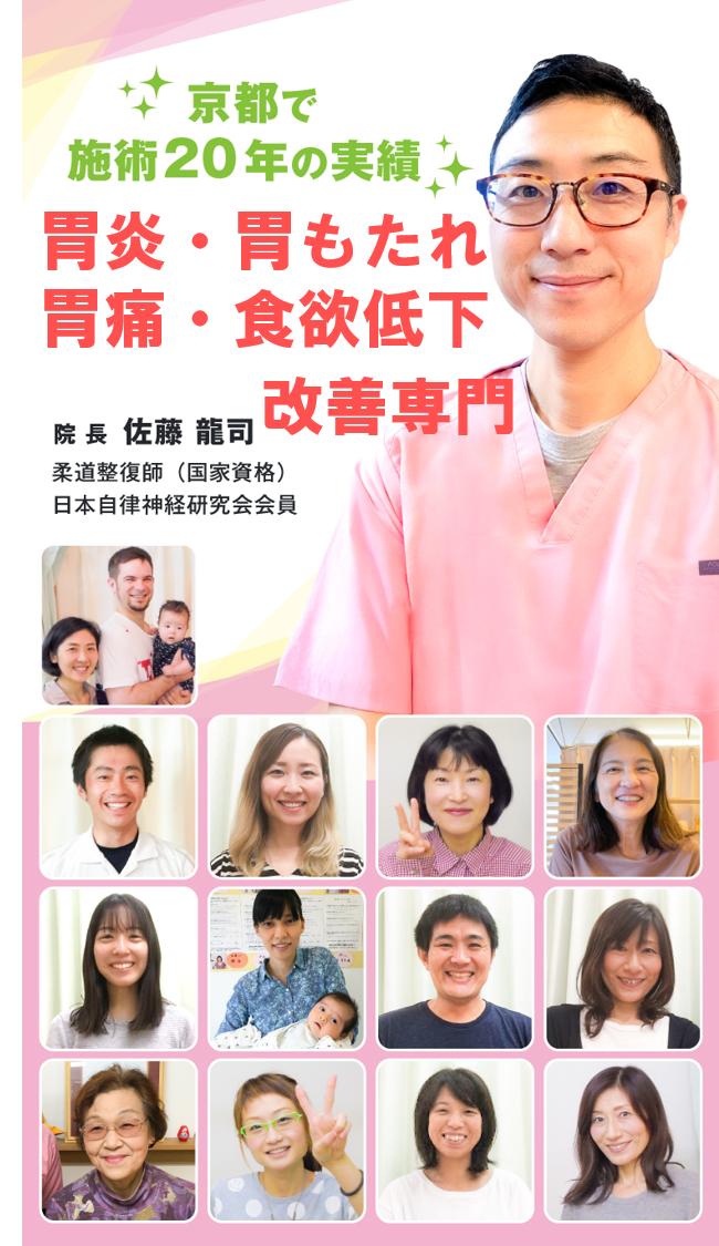 胃の不調がなぜ当院の施術で改善していくのか?