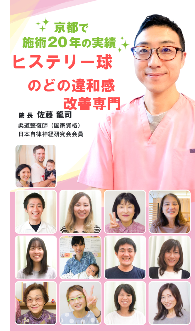 のどのつまり、違和感が、なぜ？当院の施術で解消していくのか？