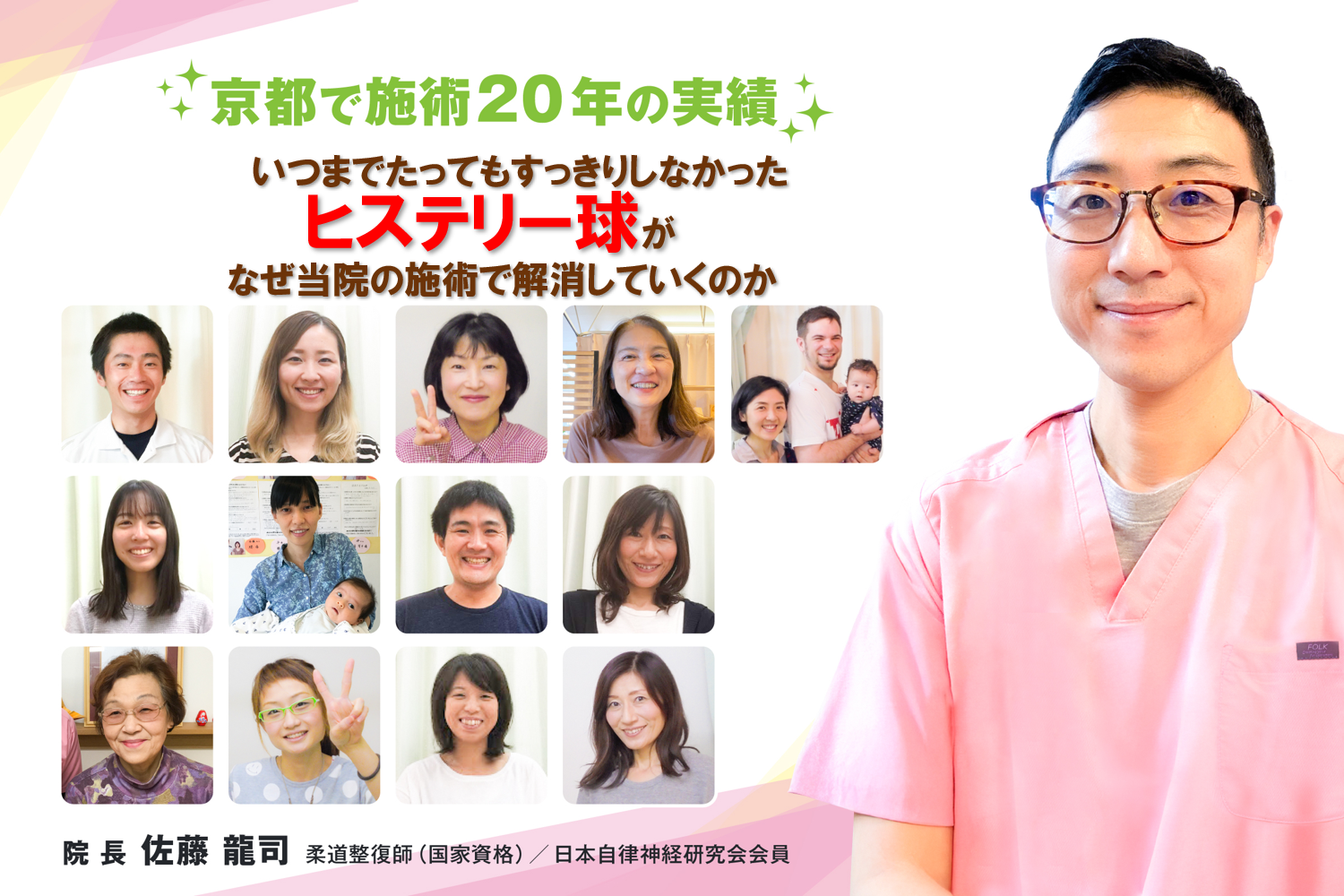 のどのつまり、違和感が、なぜ?当院の施術で解消していくのか?