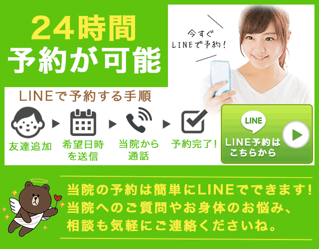 LINE