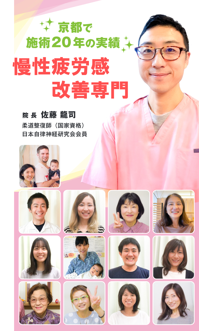 お薬を飲んでも改善しなかった慢性疲労症候群がなぜ当院の施術で解消していくのか