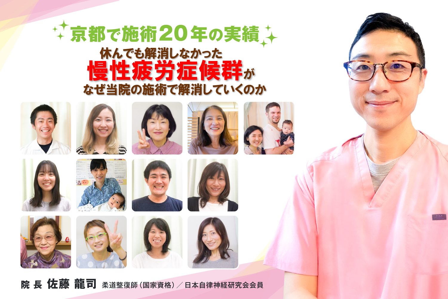 お薬を飲んでも改善しなかった慢性疲労症候群がなぜ当院の施術で解消していくのか