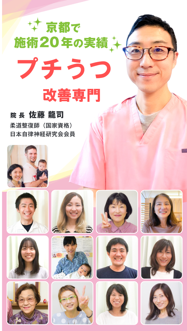 なぜ当院の施術でめまいが解消していくのか?