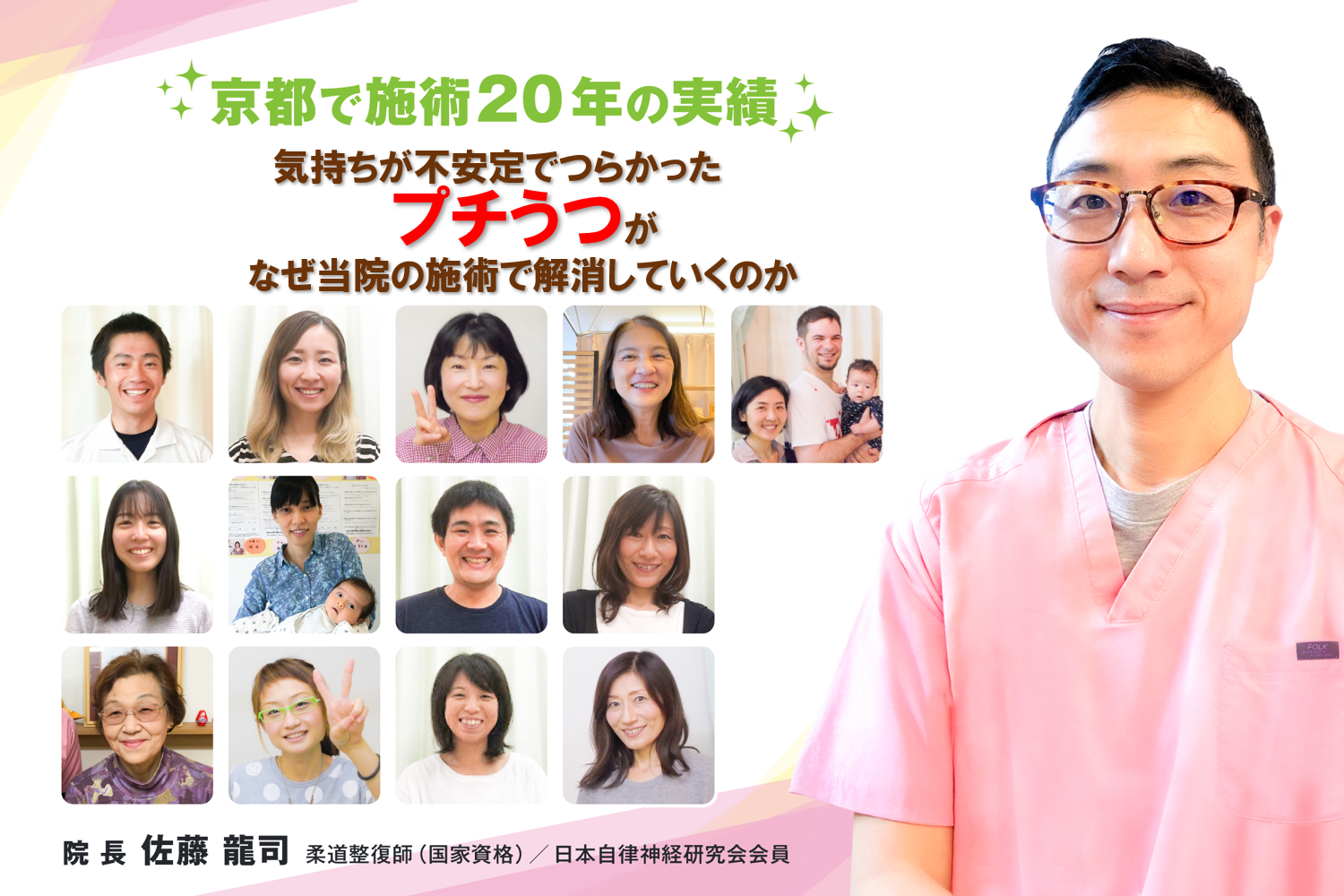 なぜ当院の施術でめまいが解消していくのか?