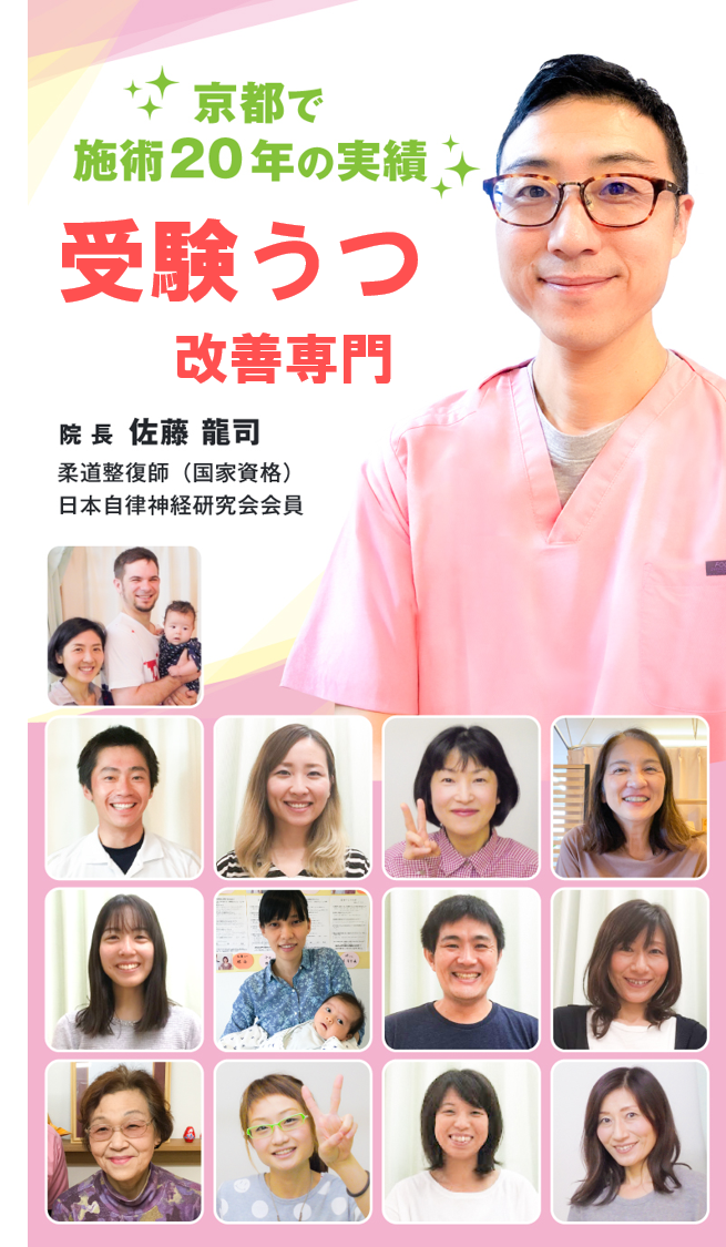 なぜ当院の施術でめまいが解消していくのか？