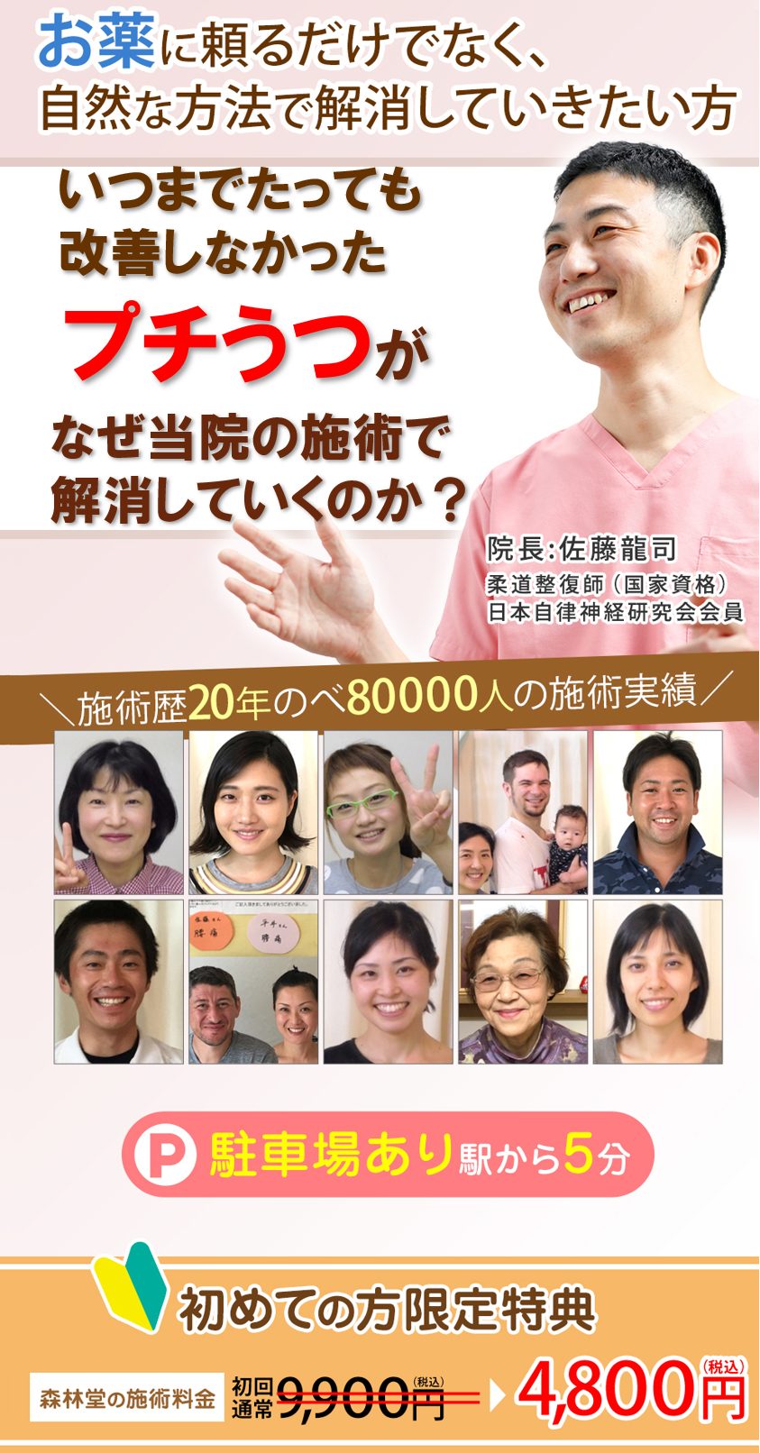 なぜ当院の施術でめまいが解消していくのか？