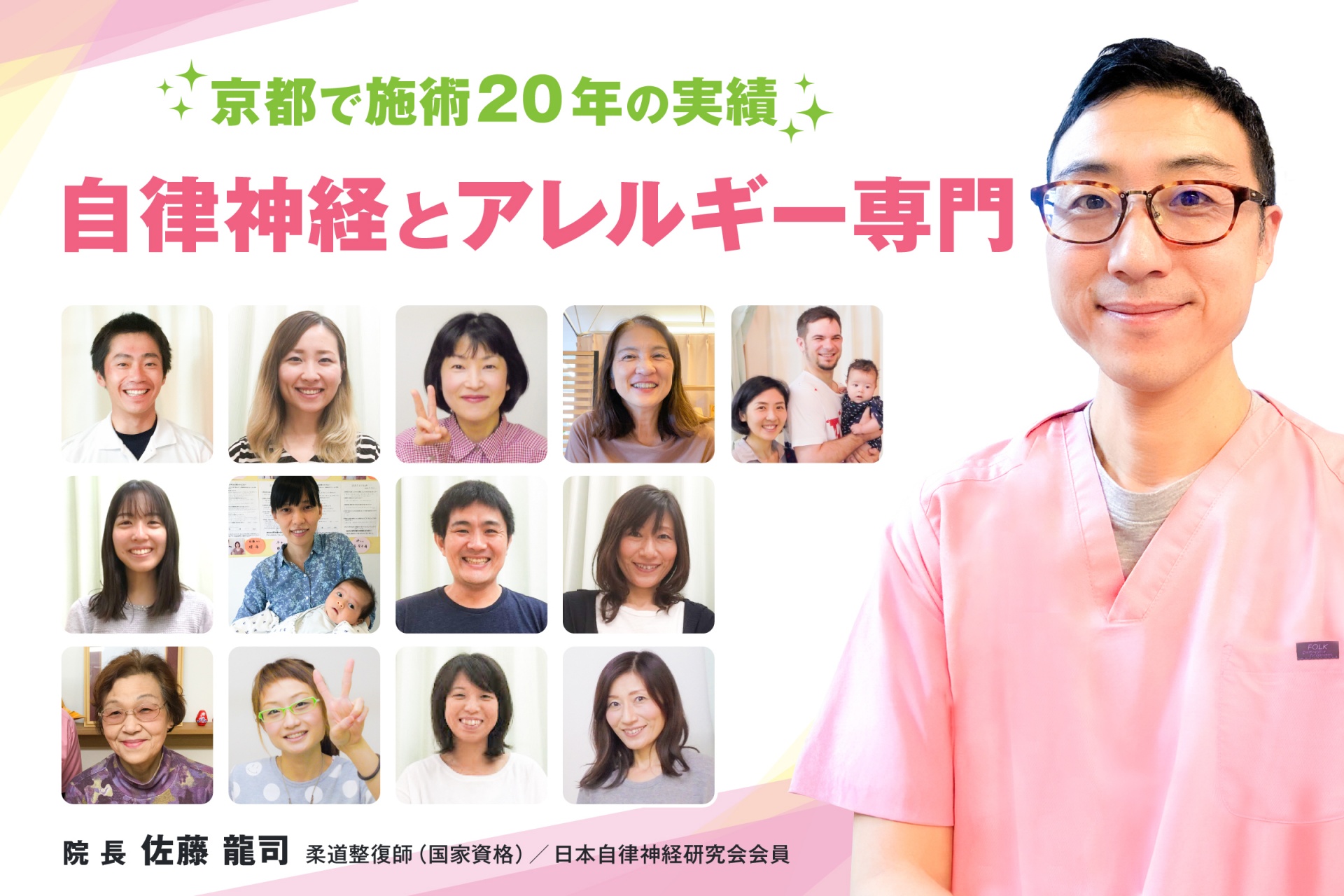 うつ、頭痛、めまい、パニックなど なぜ優しい整体で日ごとにどんどん心と体が楽になっていくのか?